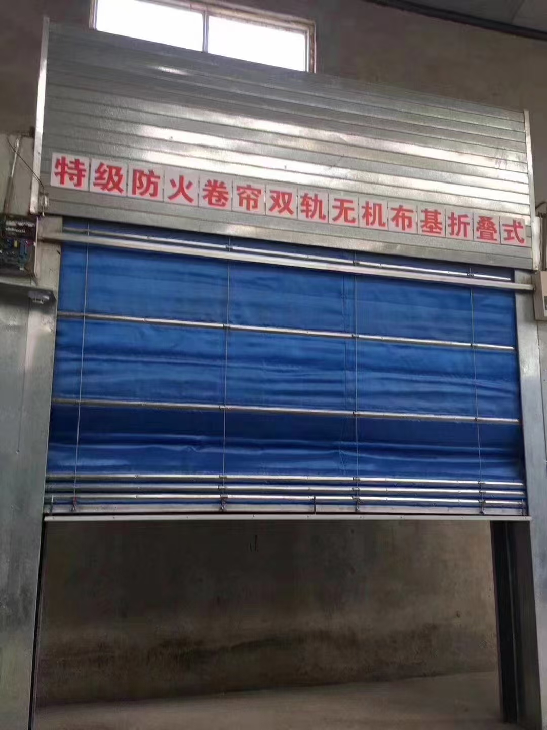 昆山防火卷帘门