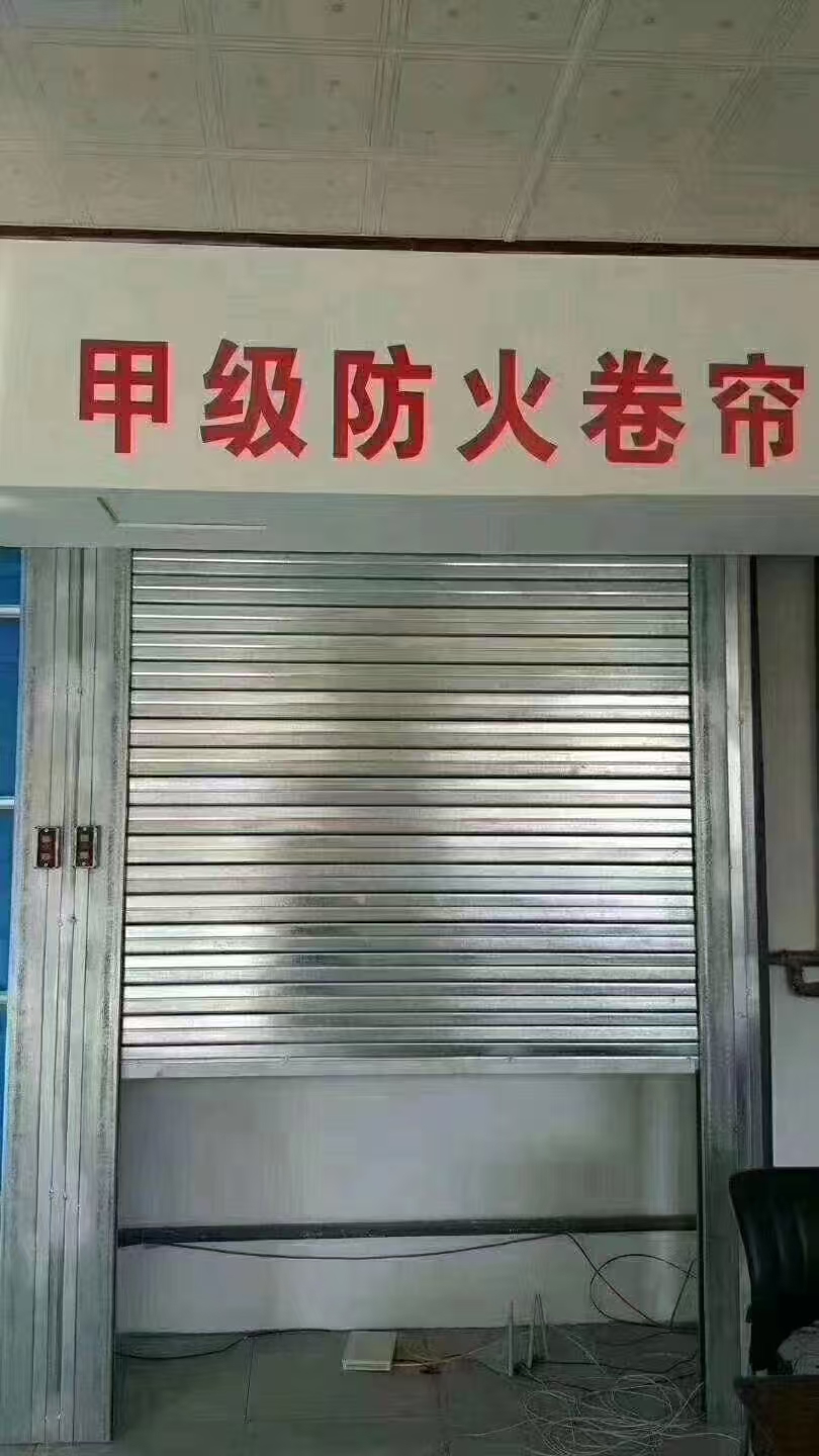 昆山防火卷帘门那家好/>
<blockquote class=